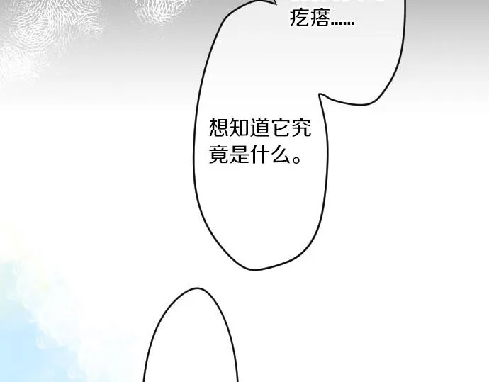 第153话 记忆的碎片 第12页