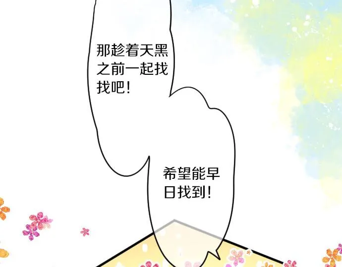 第153话 记忆的碎片 第14页