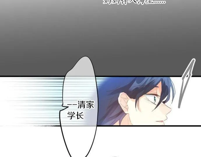 第153话 记忆的碎片 第34页