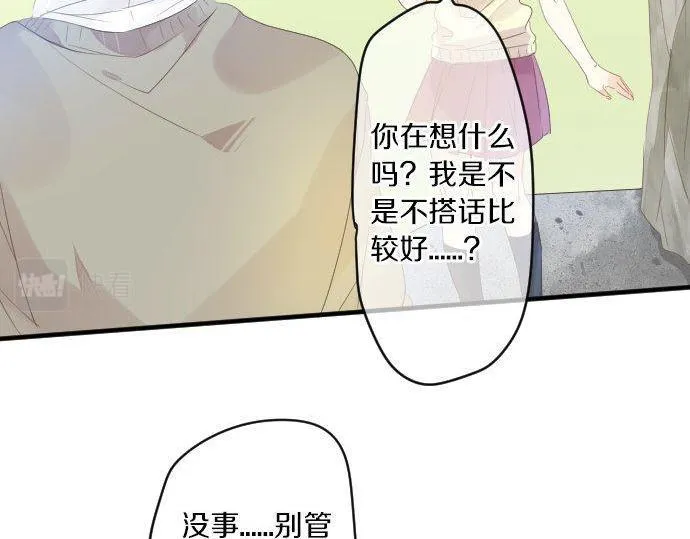第153话 记忆的碎片 第36页