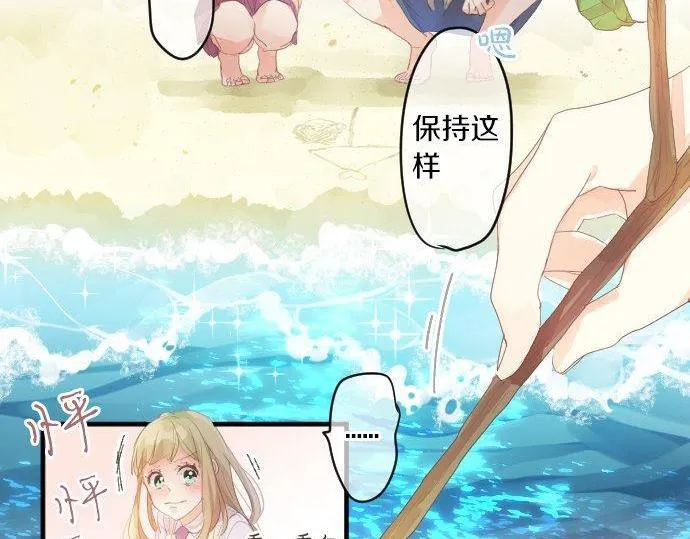 第153话 记忆的碎片 第59页