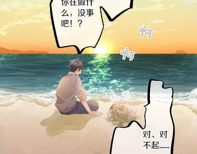 第153话 记忆的碎片 第63页