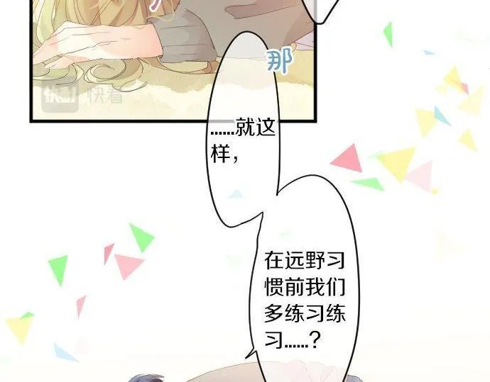 第153话 记忆的碎片 第66页