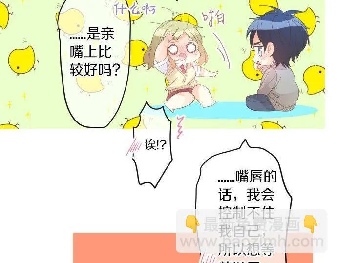 第153话 记忆的碎片 第71页