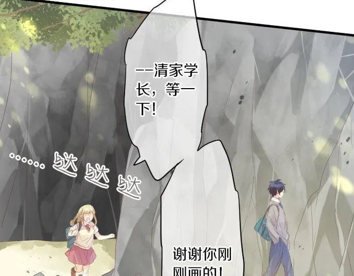 第153话 记忆的碎片 第74页