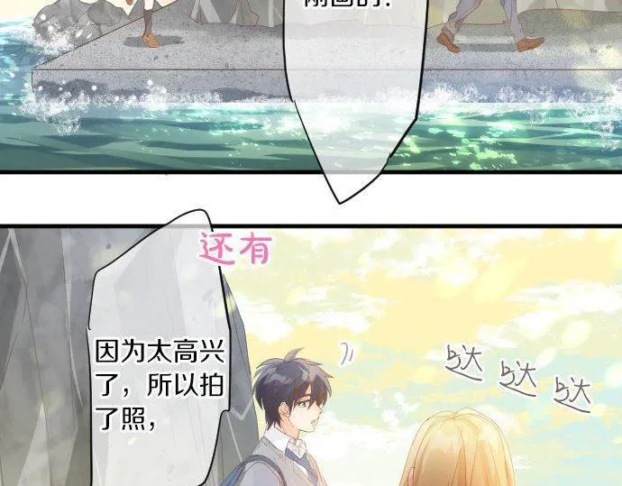 第153话 记忆的碎片 第75页