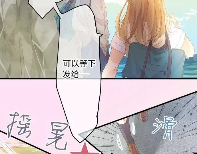 第153话 记忆的碎片 第76页