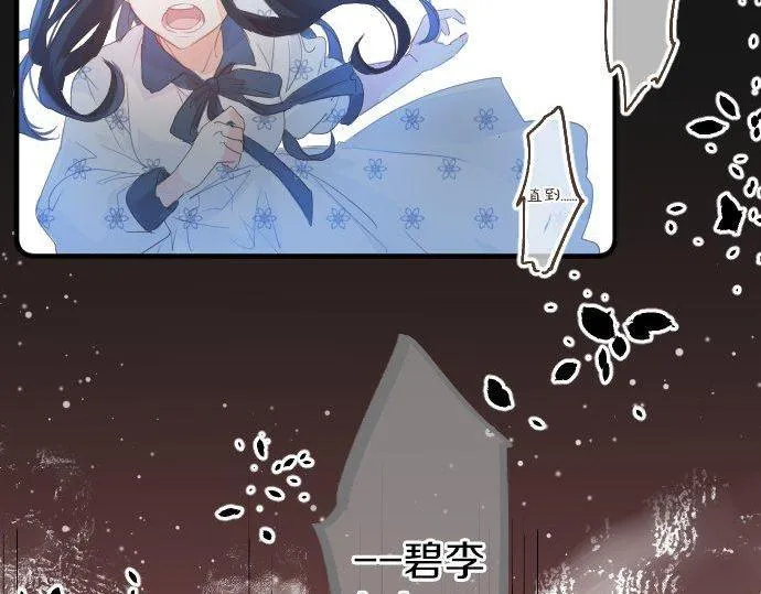 第153话 记忆的碎片 第81页