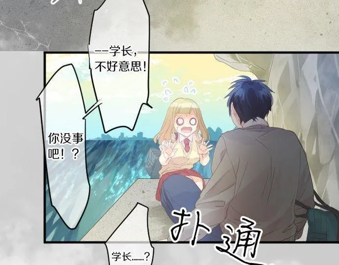 第153话 记忆的碎片 第84页