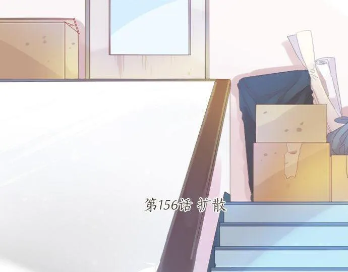 第156话 扩散 第5页