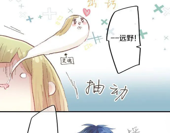 第156话 扩散 第7页