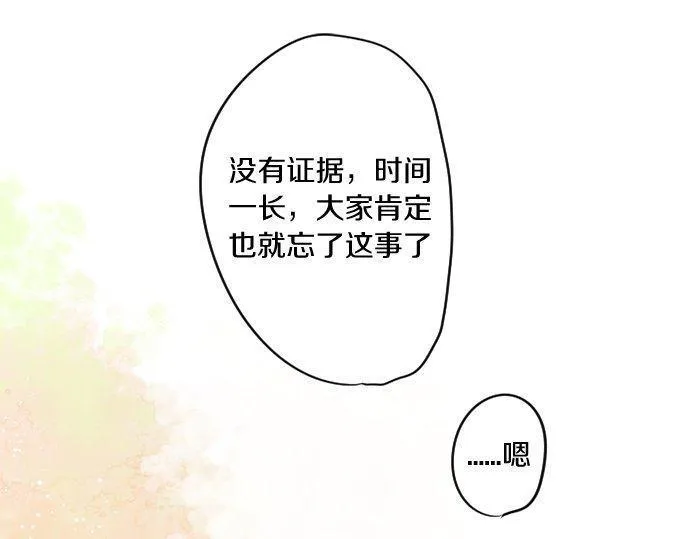第156话 扩散 第29页