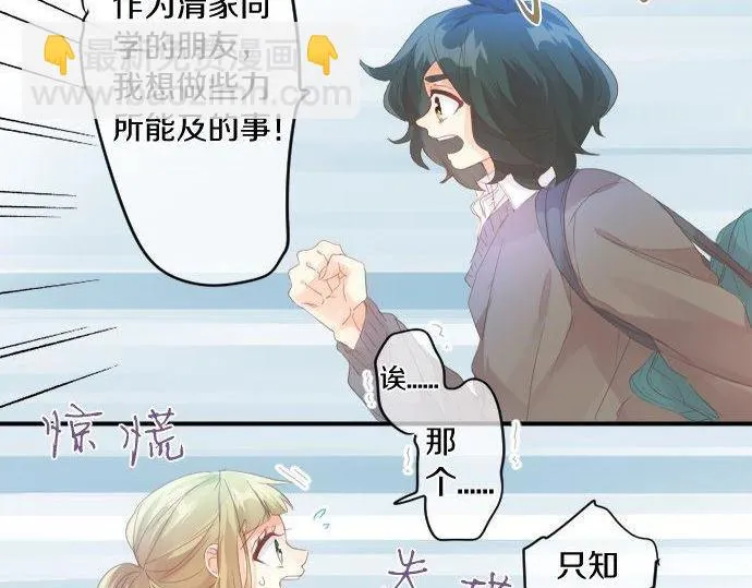 第156话 扩散 第60页