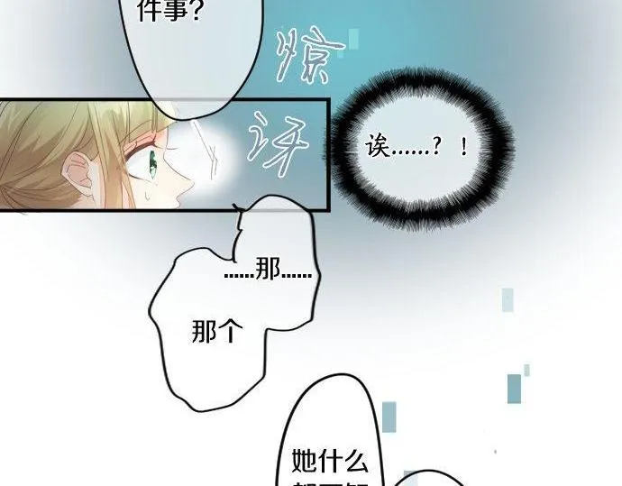 第156话 扩散 第62页