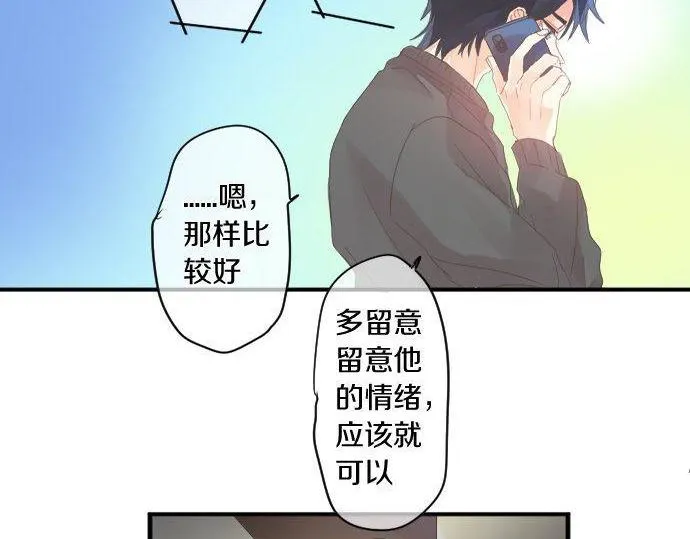 第157话 思想上的矛盾 第41页