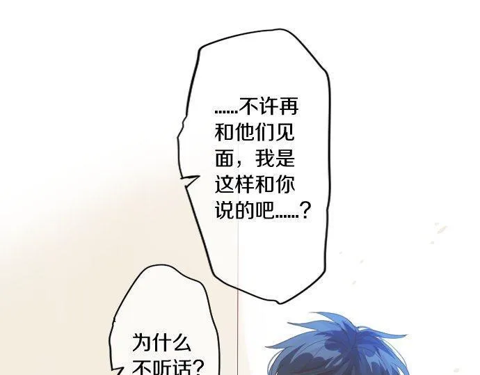 第157话 思想上的矛盾 第53页