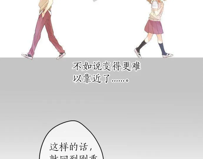 第158话 任性 第30页
