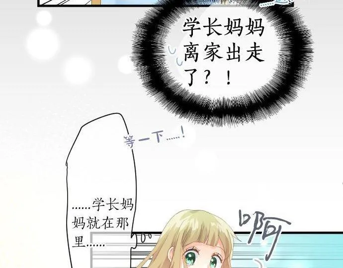 第158话 任性 第41页