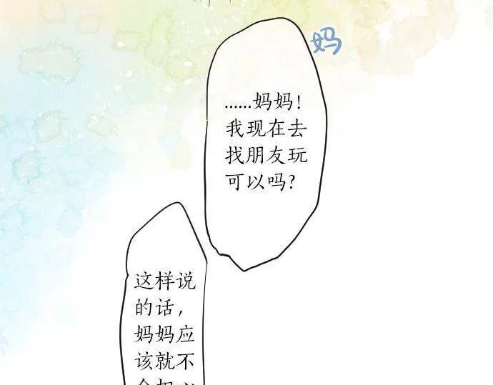 第158话 任性 第46页