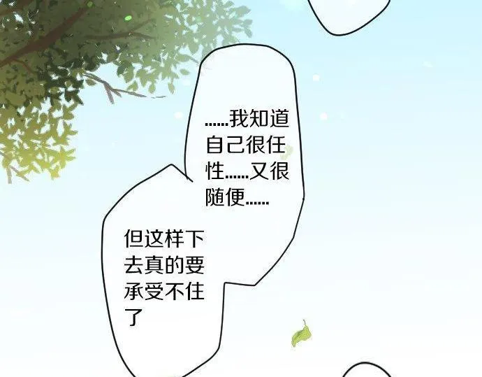 第158话 任性 第75页