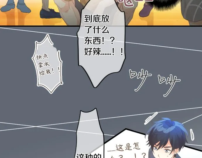 第182话 混乱和困惑。 第53页