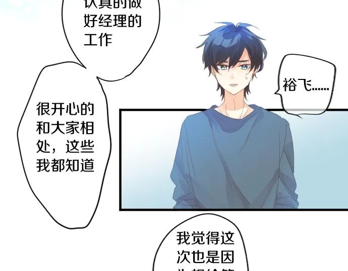 第182话 混乱和困惑。 第67页