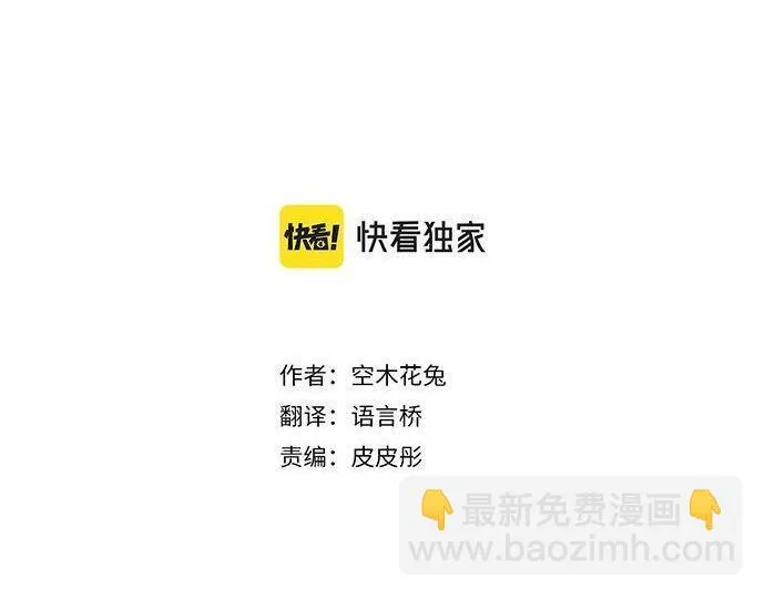 第164话 界限 第3页