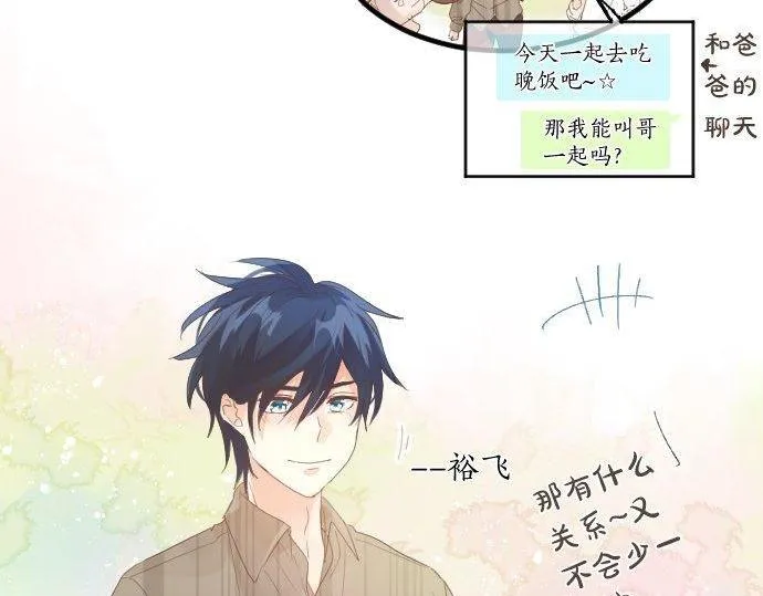 第164话 界限 第12页