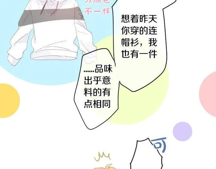 第164话 界限 第30页