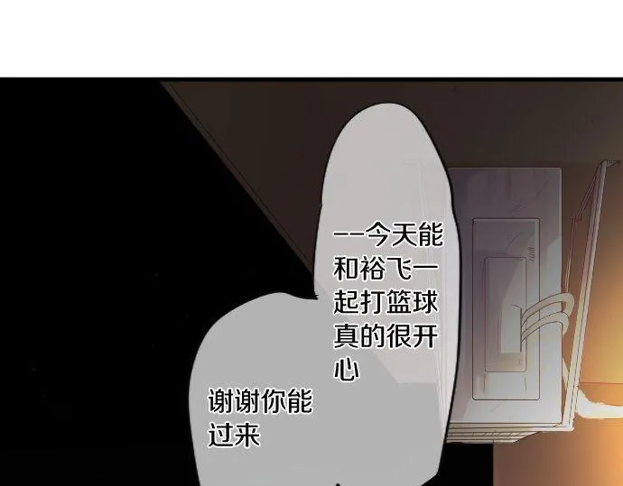 第164话 界限 第33页