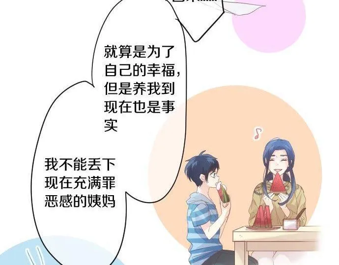 第164话 界限 第42页