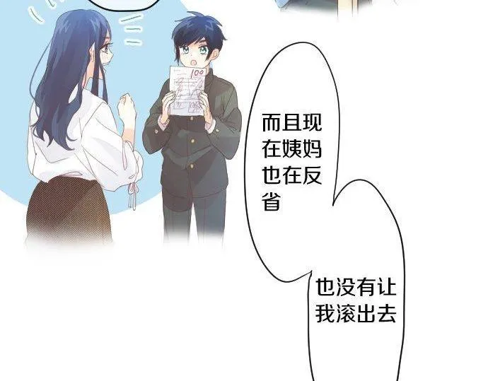 第164话 界限 第43页