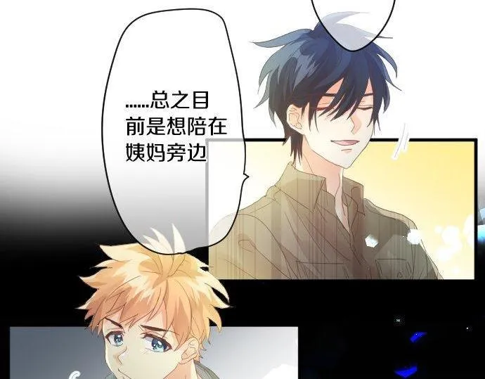 第164话 界限 第44页