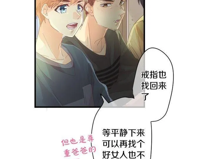 第164话 界限 第51页