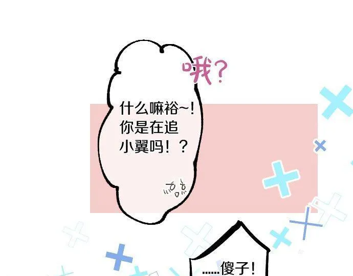 第164话 界限 第61页