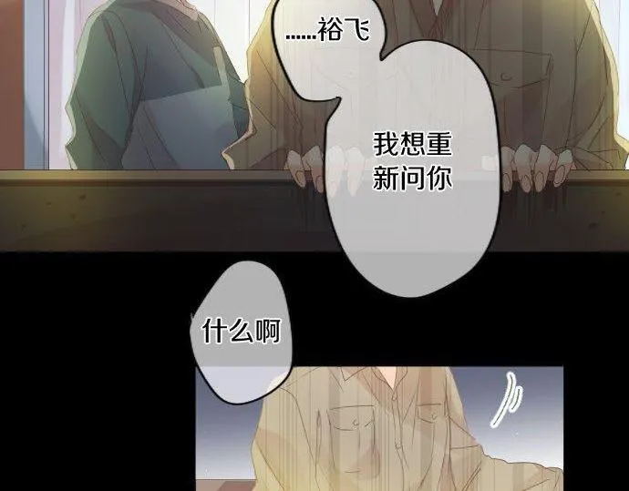 第164话 界限 第65页