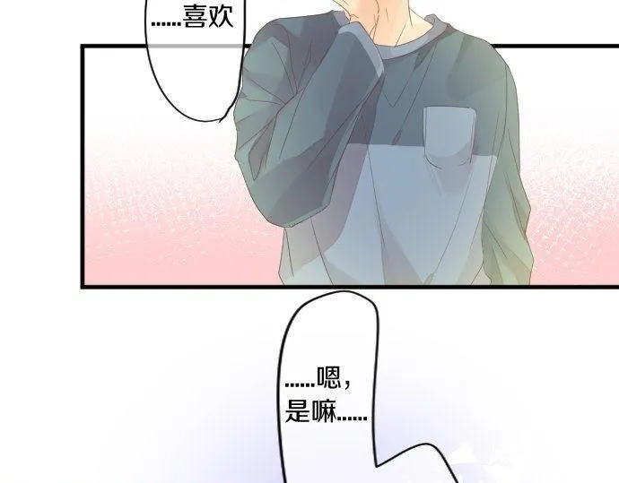 第164话 界限 第69页
