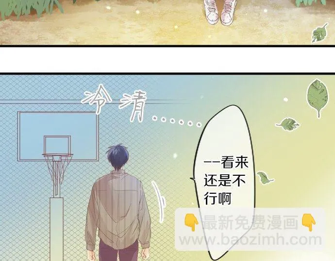 第163话 羁绊 第37页