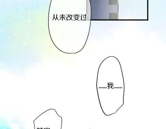 第163话 羁绊 第43页