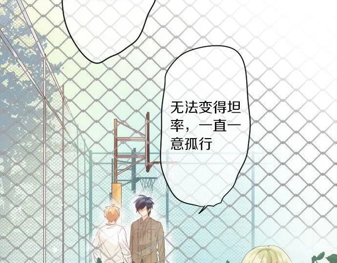 第163话 羁绊 第46页
