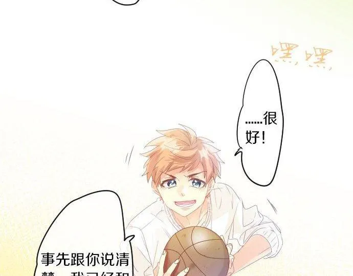 第163话 羁绊 第66页