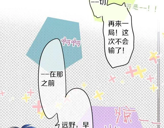 第163话 羁绊 第76页