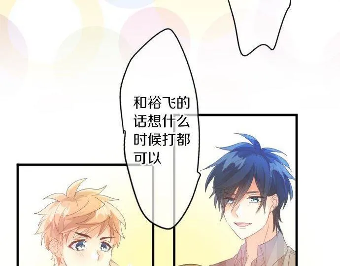 第163话 羁绊 第79页