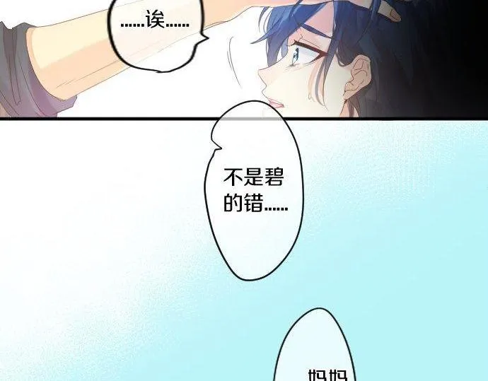 第162话 最后的机会 第13页
