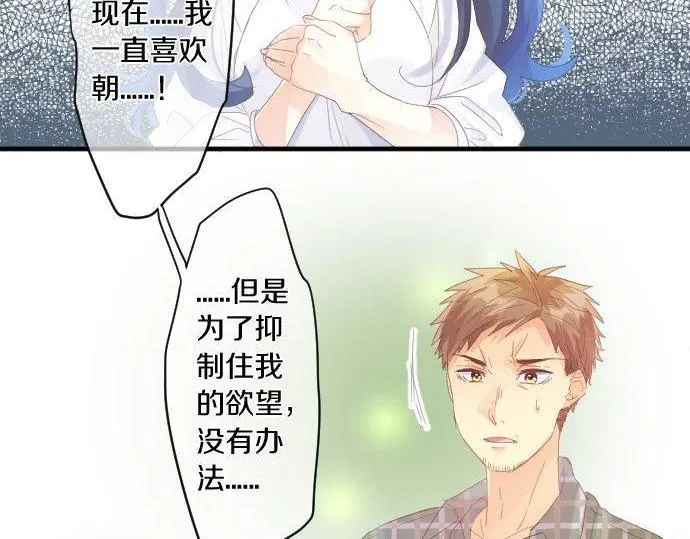 第162话 最后的机会 第21页