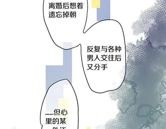 第162话 最后的机会 第29页