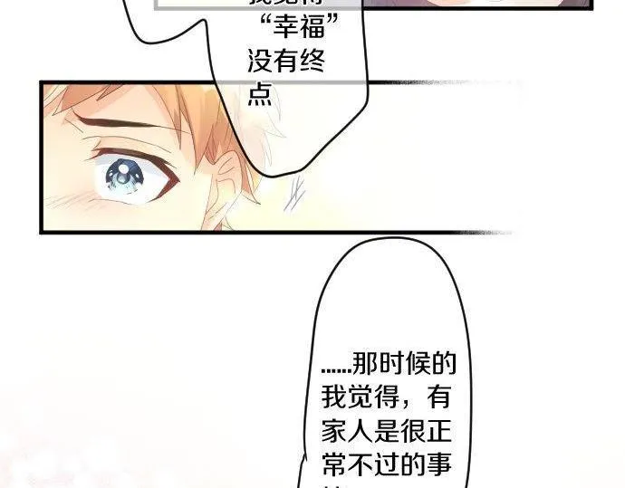 第162话 最后的机会 第73页