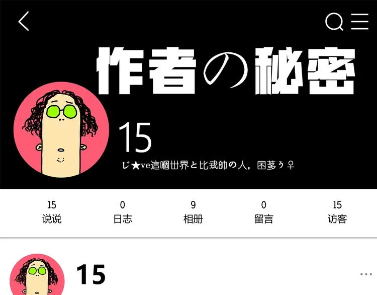 十五新作！《虫虫寄生》介绍！ 第1页