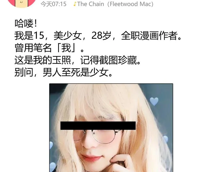 十五新作！《虫虫寄生》介绍！ 第2页