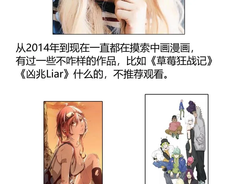 十五新作！《虫虫寄生》介绍！ 第3页